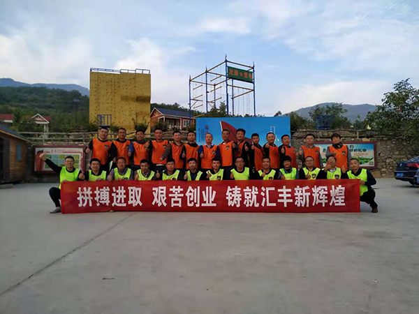 百煉成鋼、眾志成城—匯豐銷售精英國(guó)慶大練兵